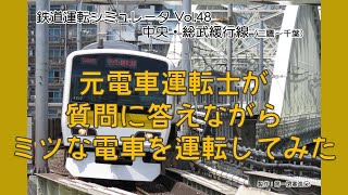 [問題] 關於這款列車模擬器