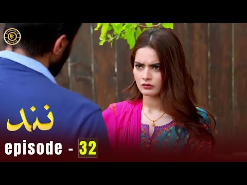 Nand Episode 32 | Minal Khan & Shehroz Sabzwari | Top Pakistani Drama