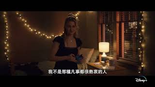 Star原創影集《#愛入歧途》9月7日Disney+精彩上線