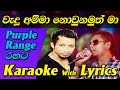 Wadu Amma Karaoke With Lyrics Purple Range Karaoke Without Voice