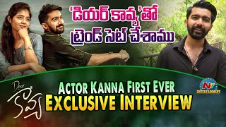 Dear Kavya Actor Kanna First Ever Exclusive Interview | Chandana | Tik Talks With Taruna | NTV ENT