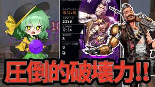 【APEX】圧倒的な破壊力で不利状況をこじ開ける"ヒューズ"を使ってランクを無双したい！！【Apex Legends】【エーペックスレジェンズ】【ゆっくり実況】
