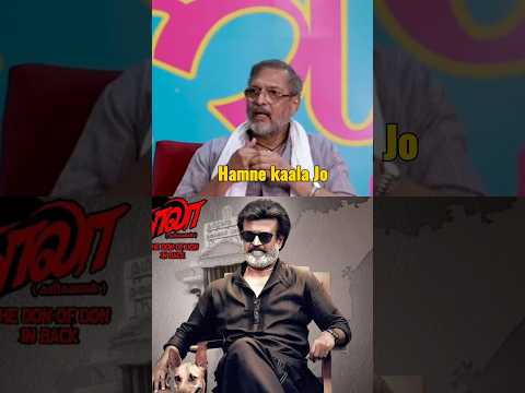 What did Nana Patekar say in praise of Rajnikanth? 😱 ll #shorts #bollywood #Rajnikanth #nanapatekar