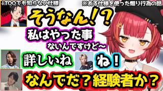 とある仕様を使った煽り行為についてやけに詳しくて疑われてしまうねこたつ【OVERWATCH/CRカップOW/猫汰つな/GON/釈迦/TQQ/蛇足/Nico/ぶいすぽ/切り抜き】