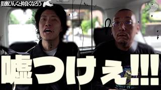 【先輩と仲良くなろう#1】R-1王者に話術を教わった【街裏ぴんく】