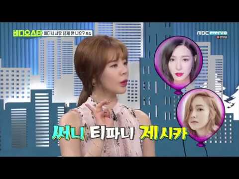 Girls' Generation OT9 Mentioned on Video Star