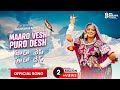 Maaro Vesh Puro Desh Banjara Song Rohini Madeen SK Swapna Rathod Sanjivkumar Rathod