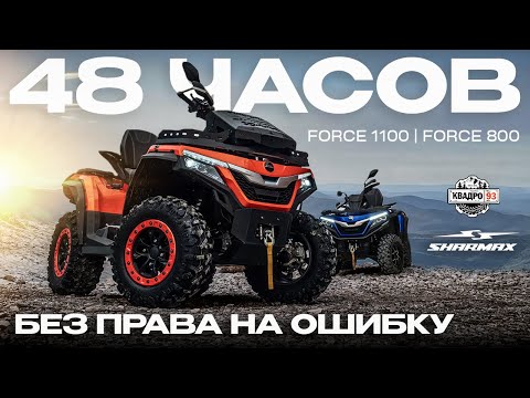 фото квадроцикл sharmax 600 ranger 0