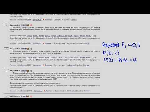 ЕГЭ математика Задание 4 #320175