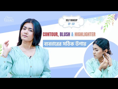 How to apply contour, blush & highlighter correctly! Self Makeup EP : 07