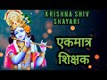 Krishna Shayari Status कृष्णा शायरी स्टेटस Shayaristatus Krishnast