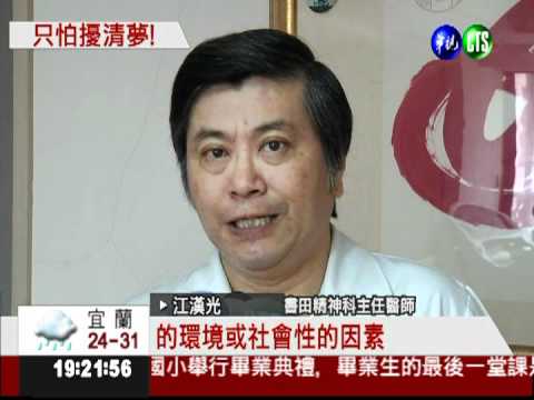 鳥鳴易惡夢?! 想作好夢聽喇叭聲