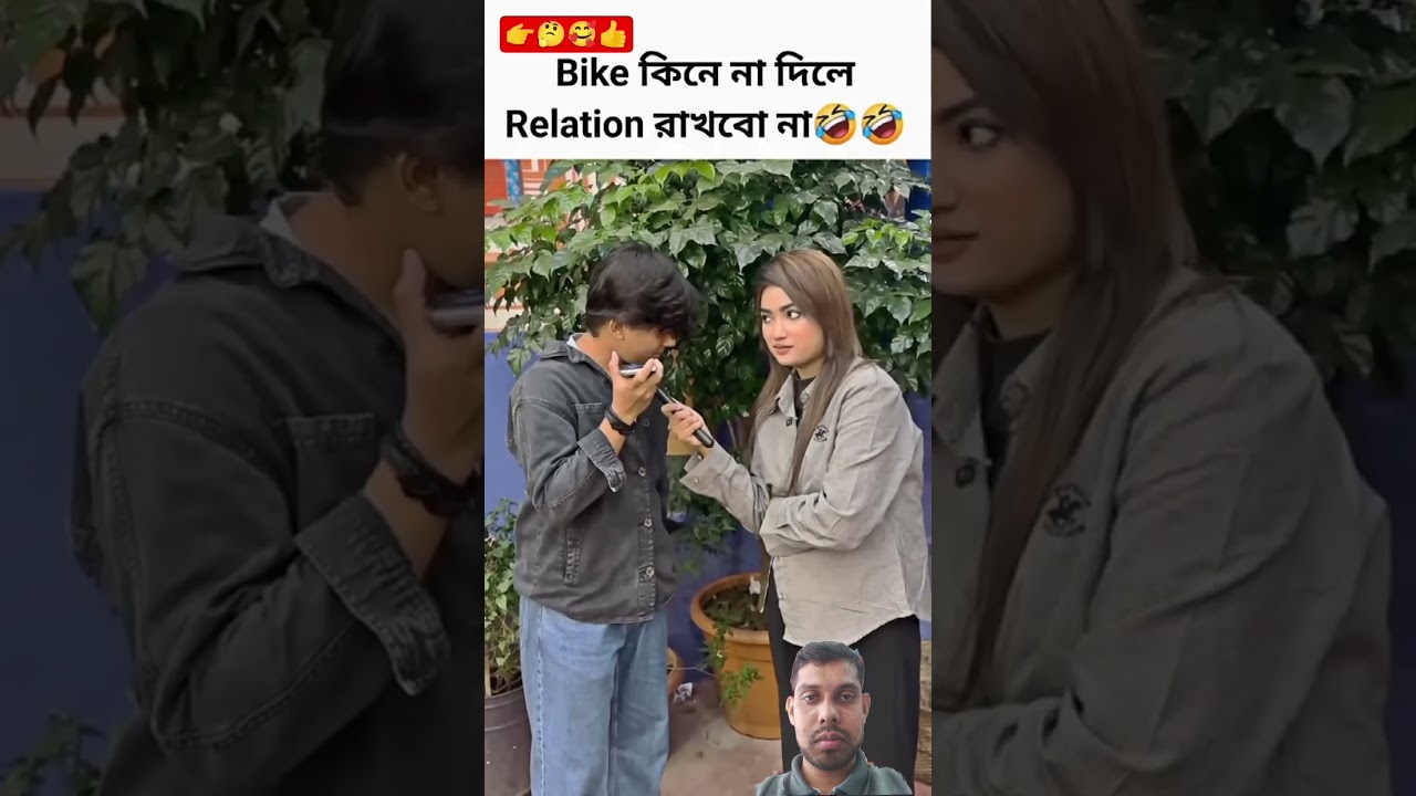 The Bike Buying Dilemma: A Comedy of Errors in Relationships