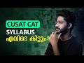 CUSAT CAT 2024 Syllabus | How to Start Preparation for CUSAT CAT exam