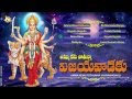 AMMA NENU POTHUNNA VIJAYAWADAKU DURGADEVI SUPER HIT SONGS TELUGU DEVOTIONAL SONGS JUKEBOX