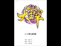 The Great Ruler Chapter 374 English