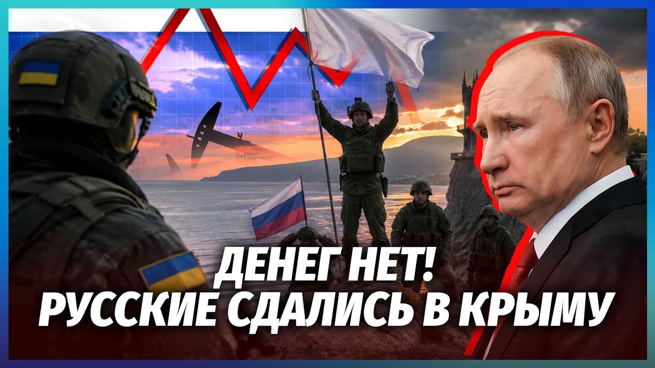 ⚡️Все! РОСІЯНИ ЗАЛИШАЮТЬ СЕВАСТОПОЛЬ. Всі бізнеси ПРОГОРІЛИ. Біженці з Крим