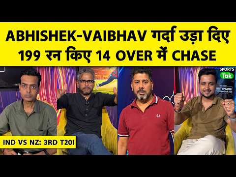 🔴IND VS NZ: ABHISHEK-VAIBHAV की तबाही, शानदार, धमाकेदार, ताबड़तोड़ CHASE, BOWLERS को चुन चुन के मारा
