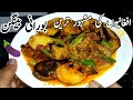 Delicious Afghani Recipe Borani Baingan Borani Bengan Recipe Aloo Baingan Recipe
