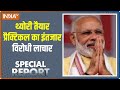 Special Report: Narendra Modi