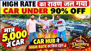 Biggest Used Car Sale At Car Hub, Delhi Car Bazar, second hand car in delhi, use