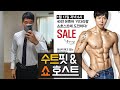 (VLOG) 운동하는 남자의 수트핏 그리고 쇼호스트 첫 도전 Preview