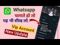 Whatsapp Vip Account Kaise Banaye How To Make Whatsapp Vip Account Vip Whatsapp Account