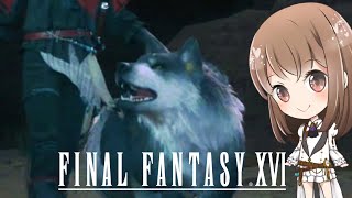 【#17】このままストーリーを進めたくなくなるFF16【ファイナルファンタジー16】【final fantasy】【女性実況】