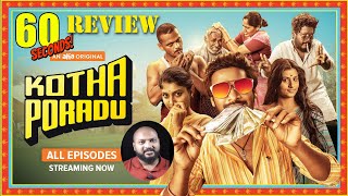 Kotha Poradu (Aha Web Series) 60Sec Review - #YoutubeShorts