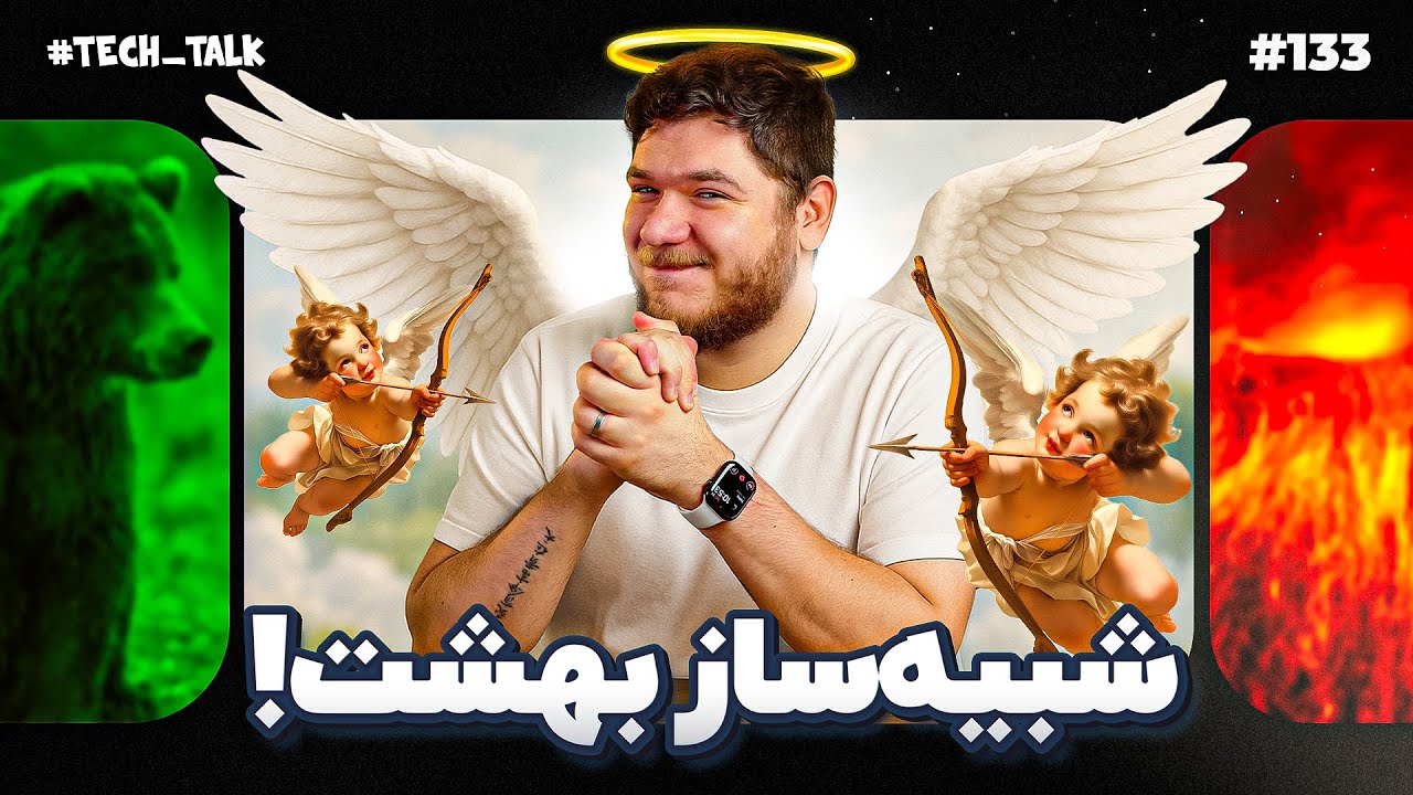 نوآوری مسئولین با شبیه‌ساز جهنم! | تک‌تاک