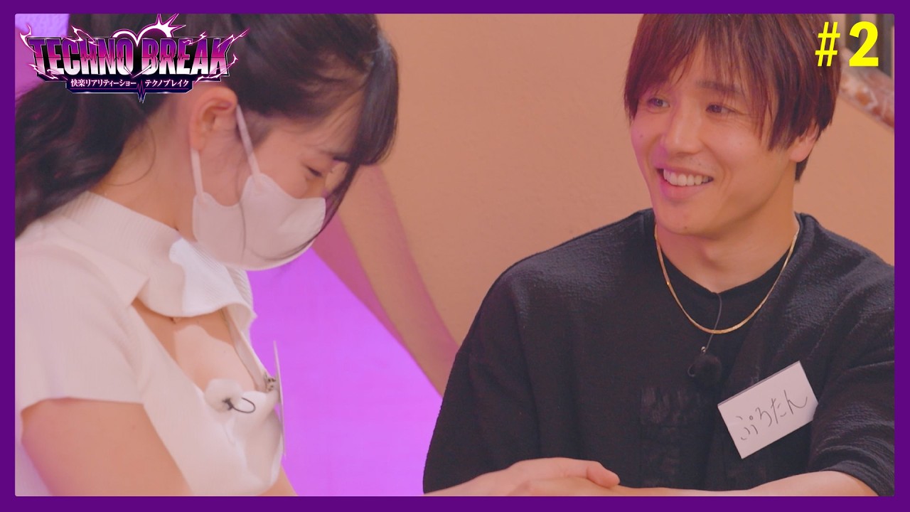 #2話ぷろたん『落としにいきます』テクノブレイクシーズン1