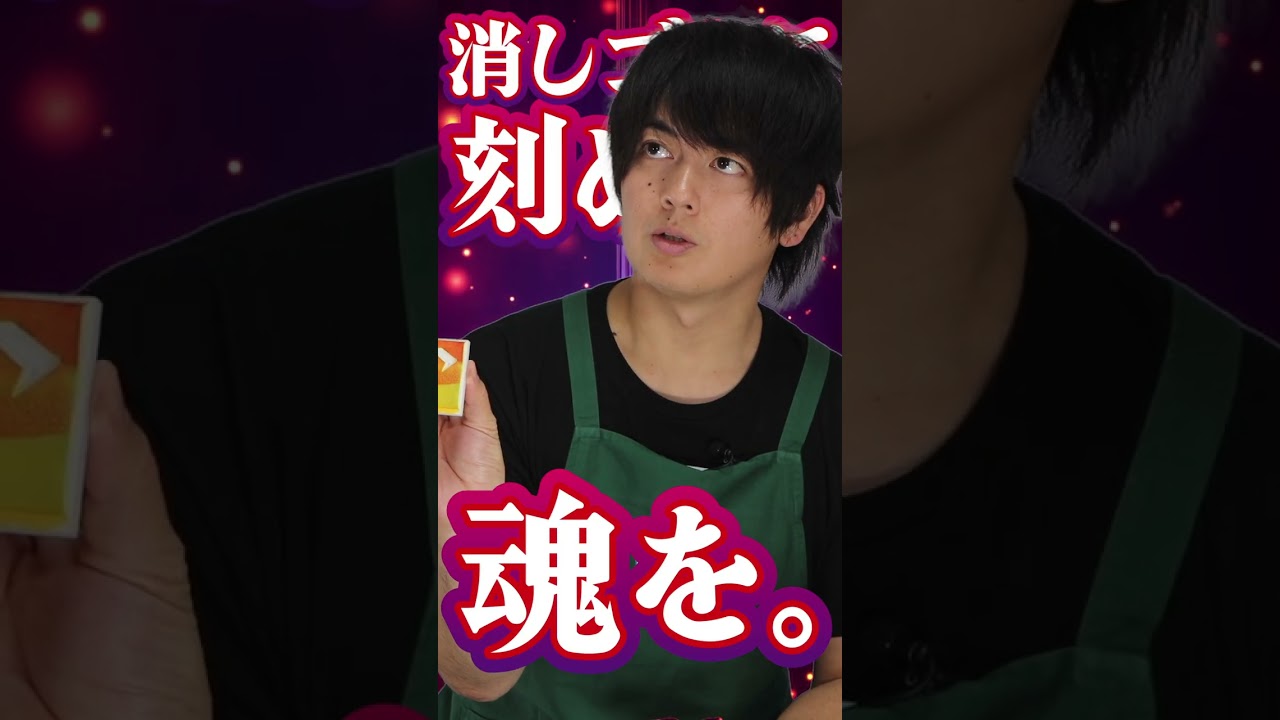 古原靖久TVコラボ消しゴムはんこに初挑戦 #shorts