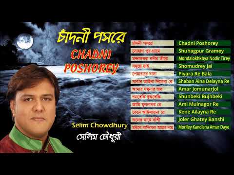 "Chadni Poshorey" Full  Album Art Track By Selim Chowdhury