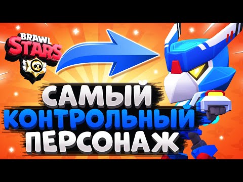 САМЫЙ КОНТРОЛЬНЫЙ ПЕРСОНАЖ ВОРОН ГАЙД Бравл Старс / BRAWL STARS