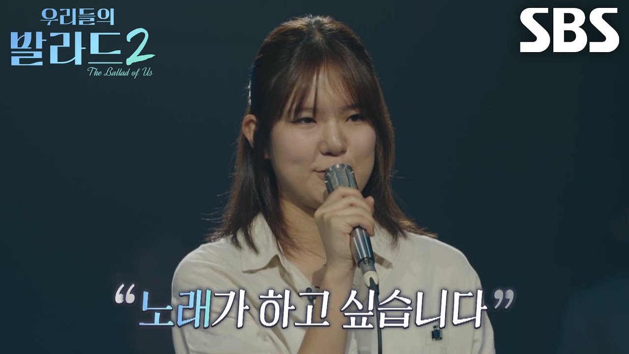 김수아, ‘청소년 쉼터’에서 시작하게 된 음악 공부로 키운 가수의 꿈★
