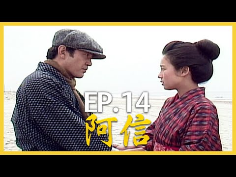 阿信 おしん