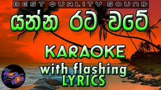 Yanna Rata Wate Karaoke with Lyrics (Without Voice