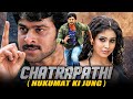Prabhas Blockbuster Action Movie In Hindi L Hukumat Ki Jung Chhatrapati L Shriya Saran L HD Movie