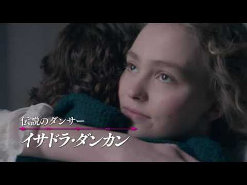 映画『ザ・ダンサー』予告編