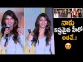 Sreeleela About His Favourite Hero In Tollywood | Prabhas | Allu Arjun | Mahesh Babu | PSPK | Tupaki