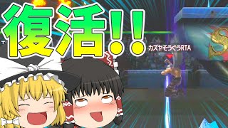 スマブラ復帰したので、とりあえず自滅しますか！！！！　【全キャラVIP到達まで引退できないゆっくり実況　#1】