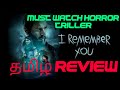 I Remember You (2022) Movie Review Tamil | I Remember You Tamil Review
