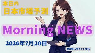 【日本株急落？】半導体バブル崩壊？原油90ドル突破で明日の相場はどうなる