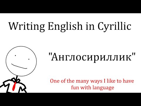 Writing English with Cyrillic