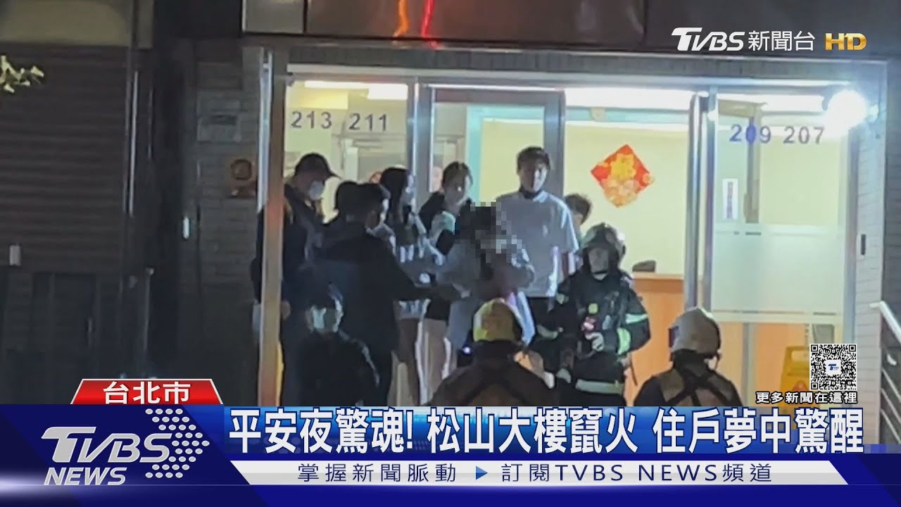 平安夜不平安!松山60歲婦疑點蠟燭不慎引火 幸無人傷
