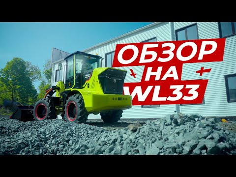 Boulder WL33R [17]