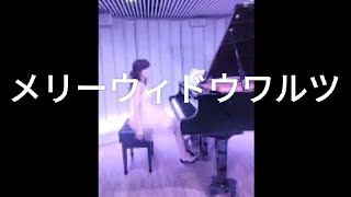 Download lagu 『メリー・ウィドウ・ワルツ』レハール mp3 Download lagu 『メリー・ウィドウ・ワルツ』レハール mp3