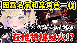 [閒聊] 講到胡桃你第一個想到的是誰