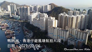 鴨脷洲、香港仔避風塘航拍片段