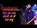 Din Ko Raat Kahegi To Mai Raat Kahu Suolmate Arijit Singh Badshah New Song